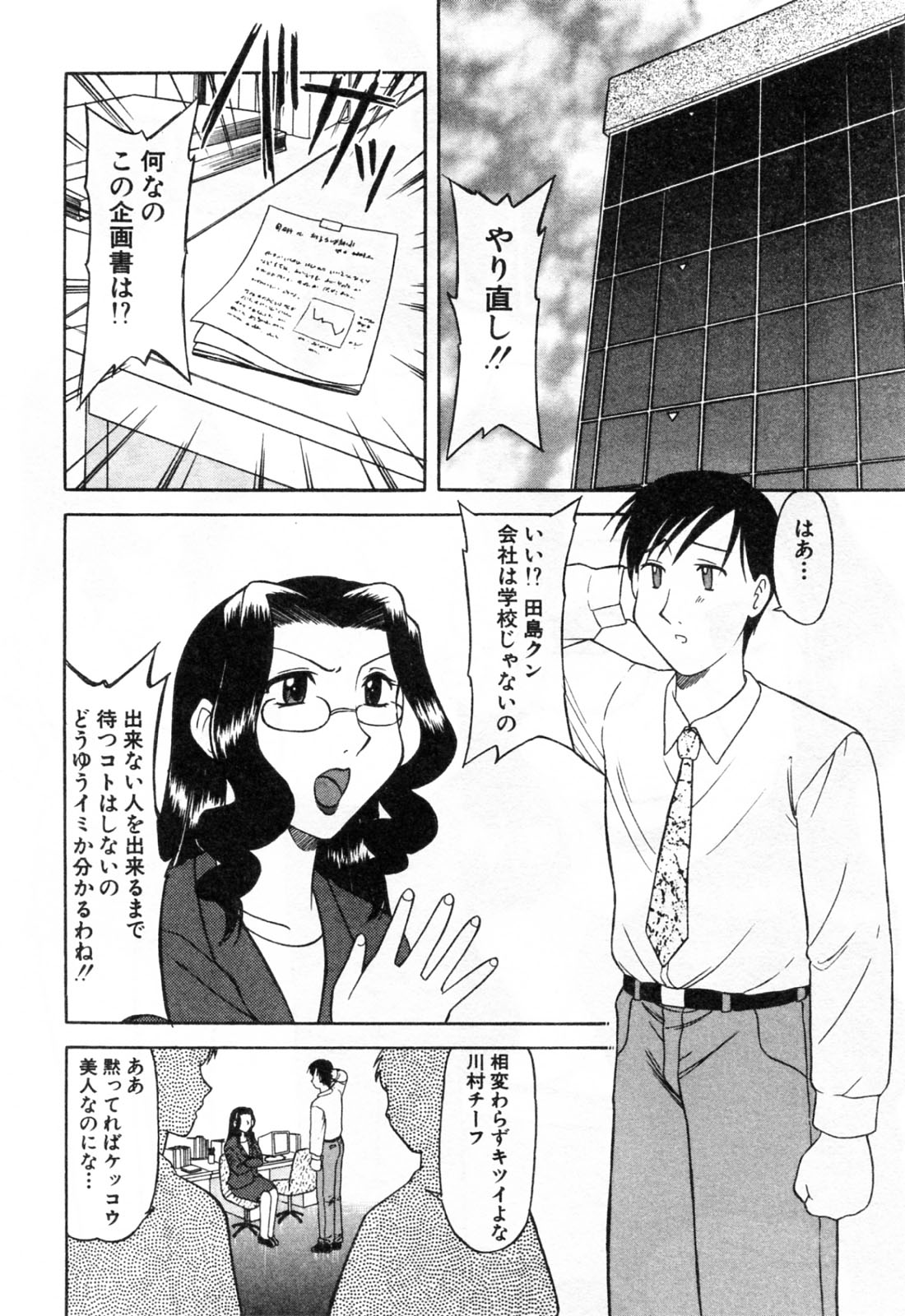 【エロ漫画】執事が自分の下着を舐めまくっていたことを知り調教しようとしたお嬢様だがクンニされて感じまくり激しい生ハメセックスで堕とされてしまう【姫野こもも：変態執事とツンデレお嬢様】