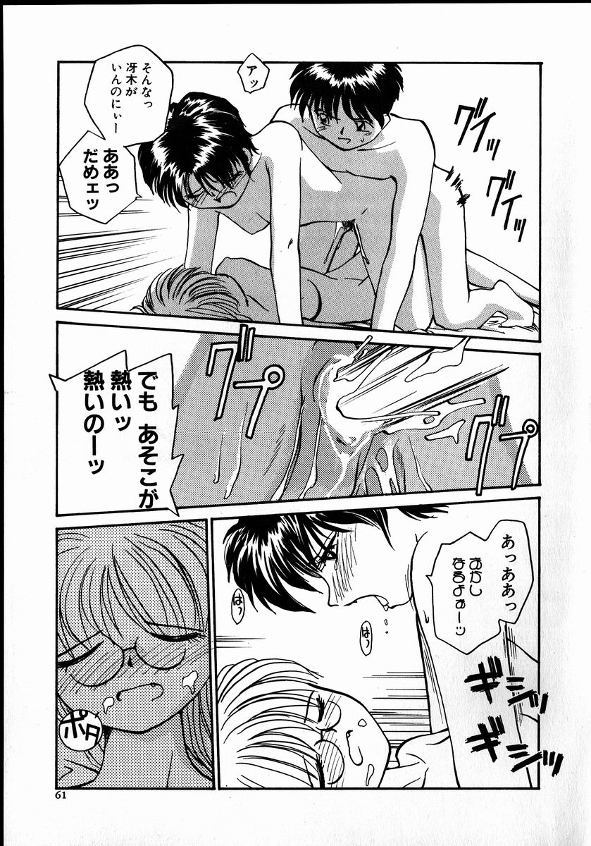 【エロ漫画】酔っ払ってしまって襲われちゃう眼鏡の美少女…3Pで乳首責めされたり騎乗位の中出しセックスでイチャラブしちゃう！【RaTe：Best Relation 】