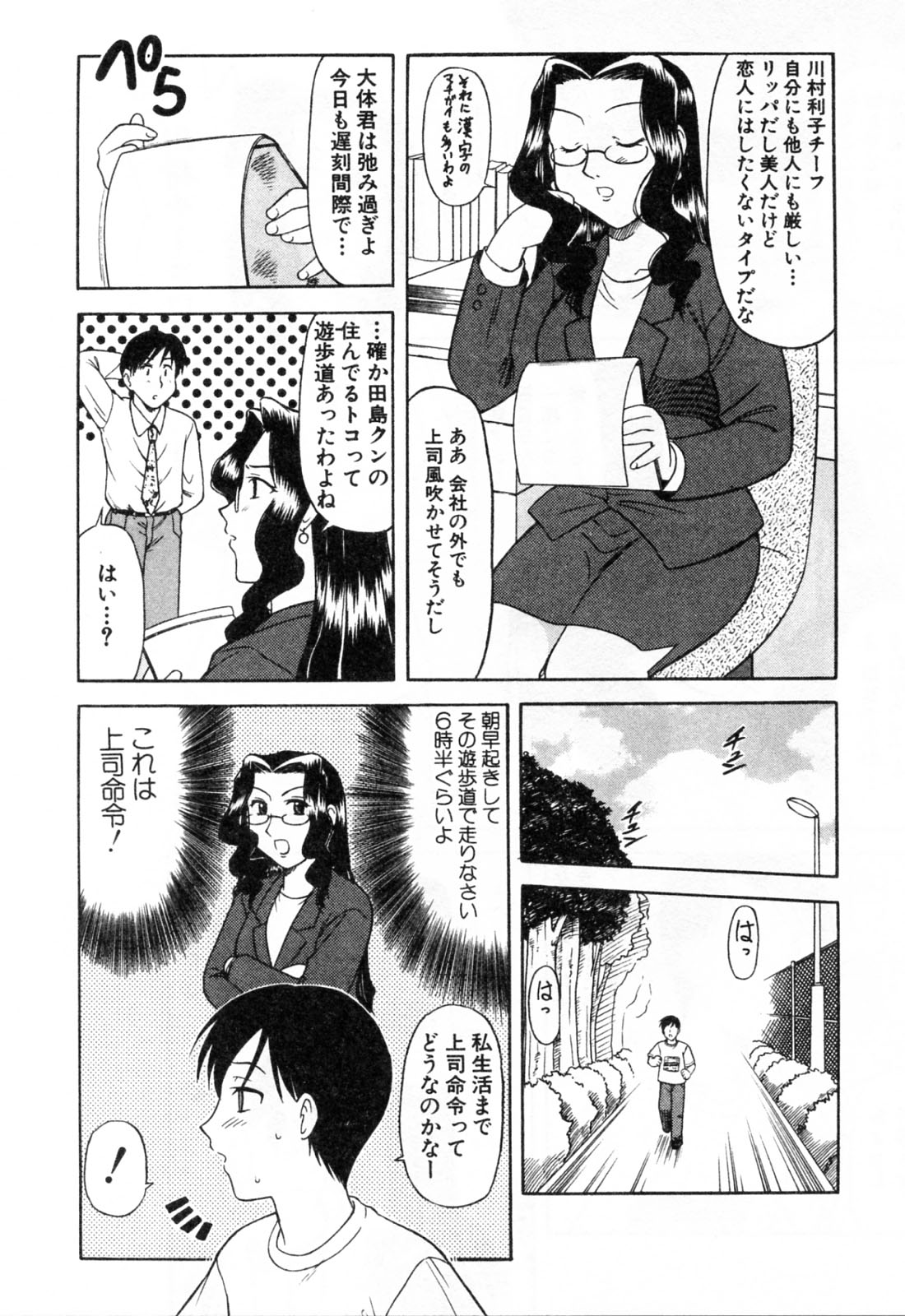 【エロ漫画】執事が自分の下着を舐めまくっていたことを知り調教しようとしたお嬢様だがクンニされて感じまくり激しい生ハメセックスで堕とされてしまう【姫野こもも：変態執事とツンデレお嬢様】