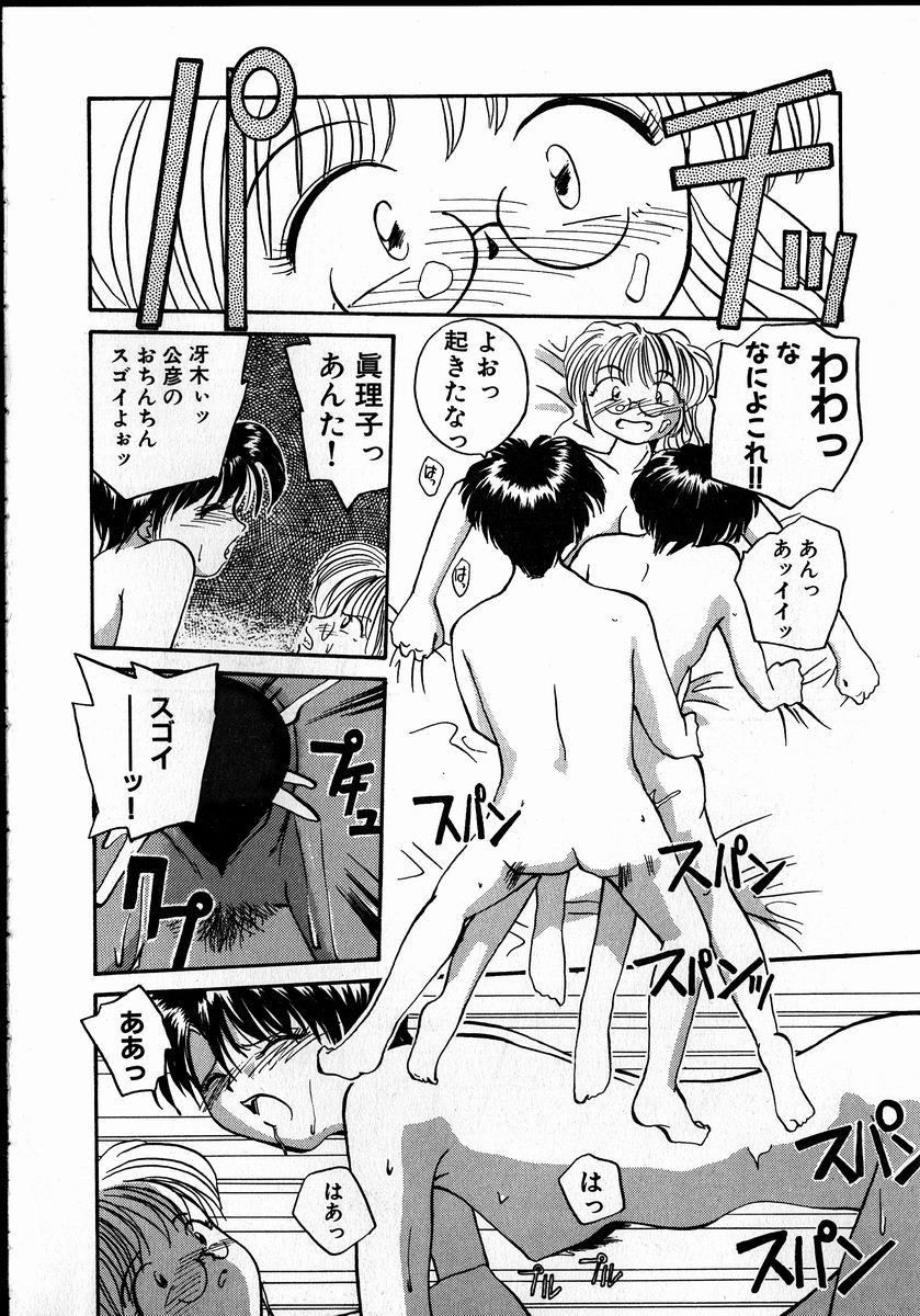 【エロ漫画】酔っ払ってしまって襲われちゃう眼鏡の美少女…3Pで乳首責めされたり騎乗位の中出しセックスでイチャラブしちゃう！【RaTe：Best Relation 】