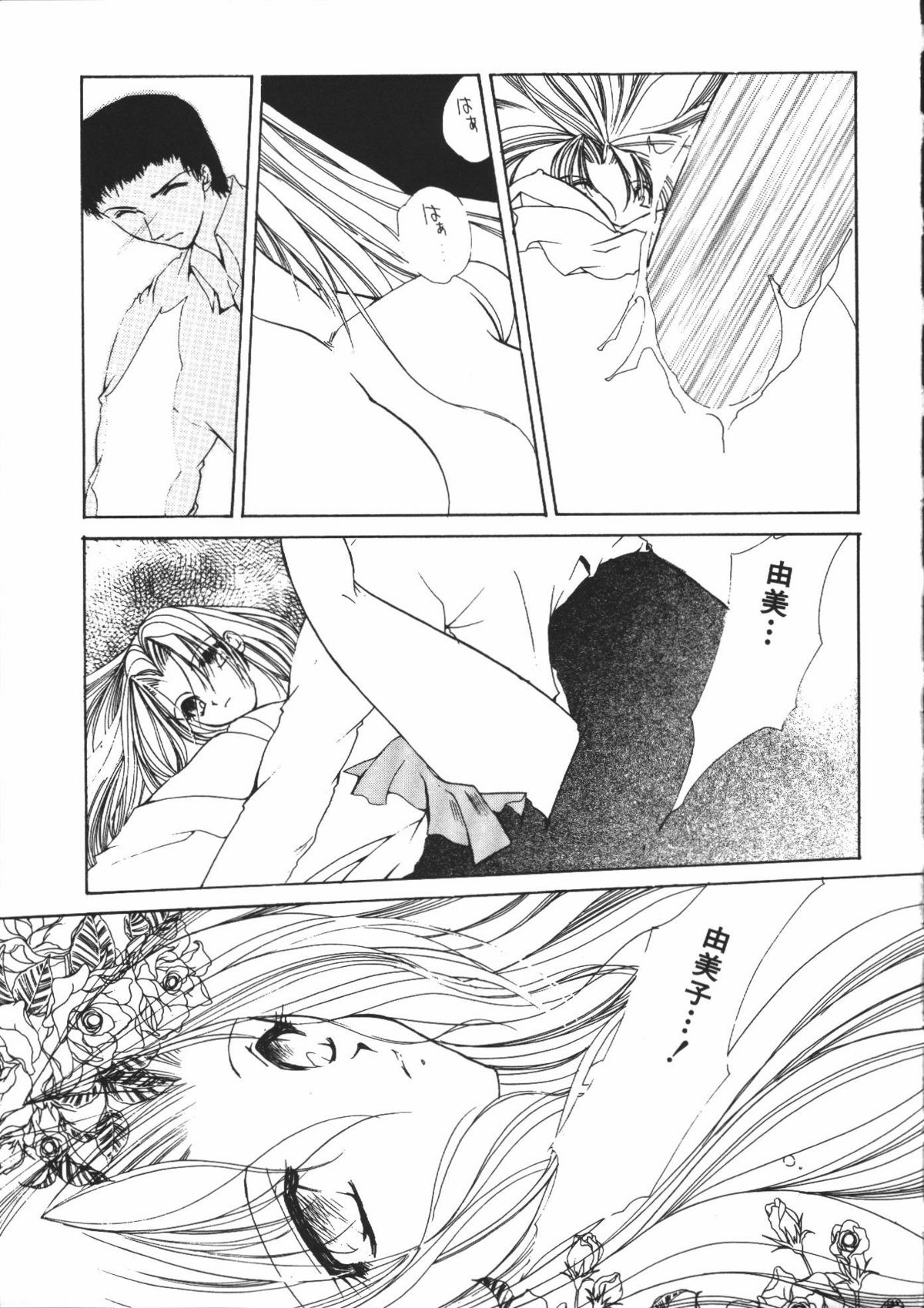 【エロ漫画】人形化した彼女を好き放題犯しちゃう…乳首舐めやクンニをされて中出しセックスしちゃう【有坂亜摘：ヒトガタヤ】