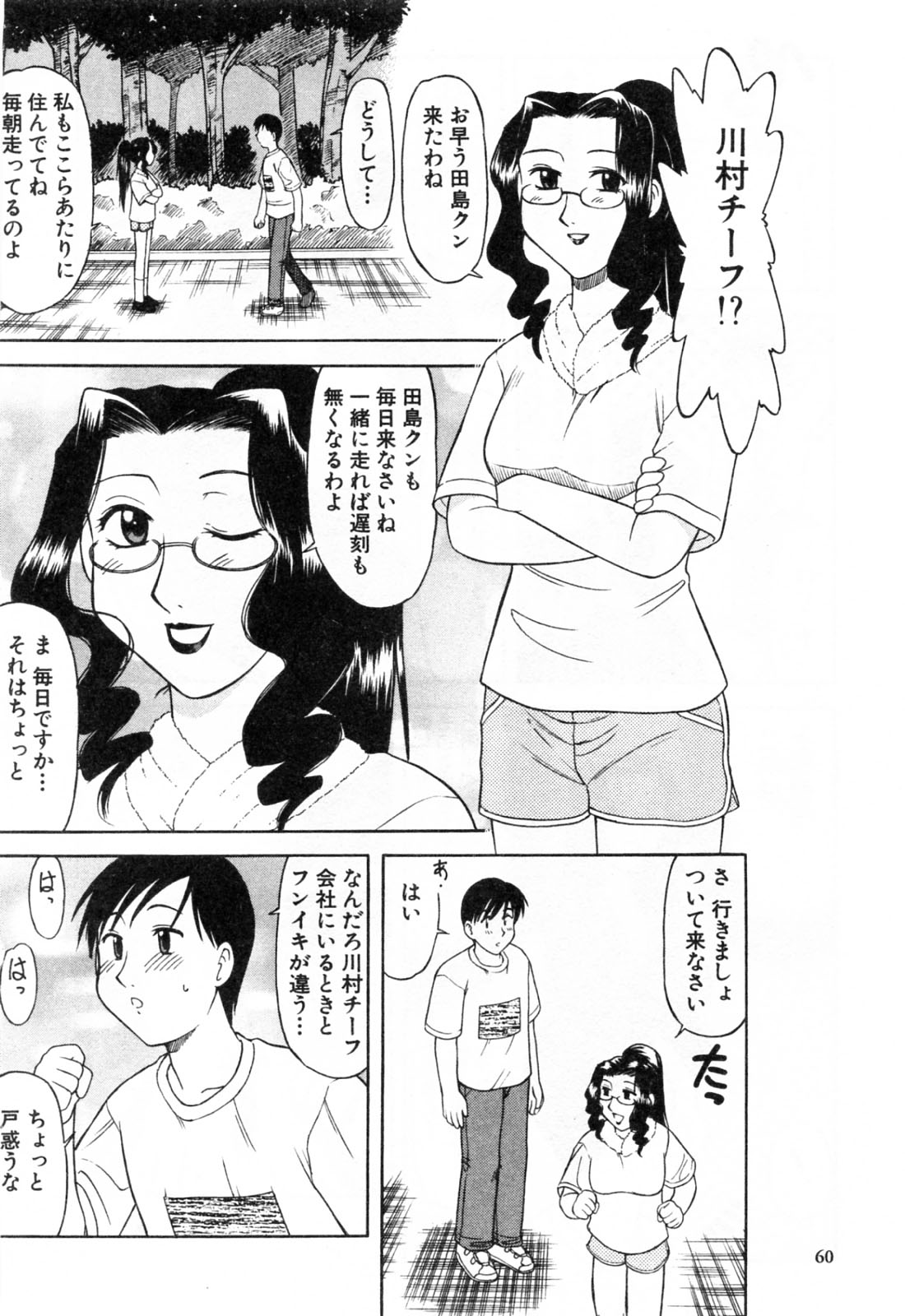 【エロ漫画】執事が自分の下着を舐めまくっていたことを知り調教しようとしたお嬢様だがクンニされて感じまくり激しい生ハメセックスで堕とされてしまう【姫野こもも：変態執事とツンデレお嬢様】