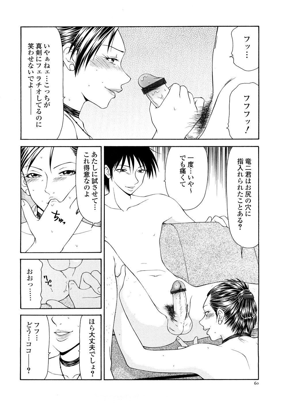 【エロ漫画】脅されてセックスするはめになっちゃう生意気な美女…ド変態なトロ顔にフェラして快楽堕ちしちゃう！【伊駒一平：キャスター亜矢子 第4話】