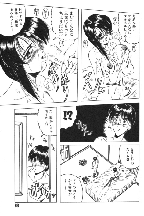 【エロ漫画】調教されちゃう声優をしている巨乳なお姉さん…快楽に悶えまくってしまって誘惑して逆レイブしちゃう【じゃみんぐ：迎撃５人まわし】