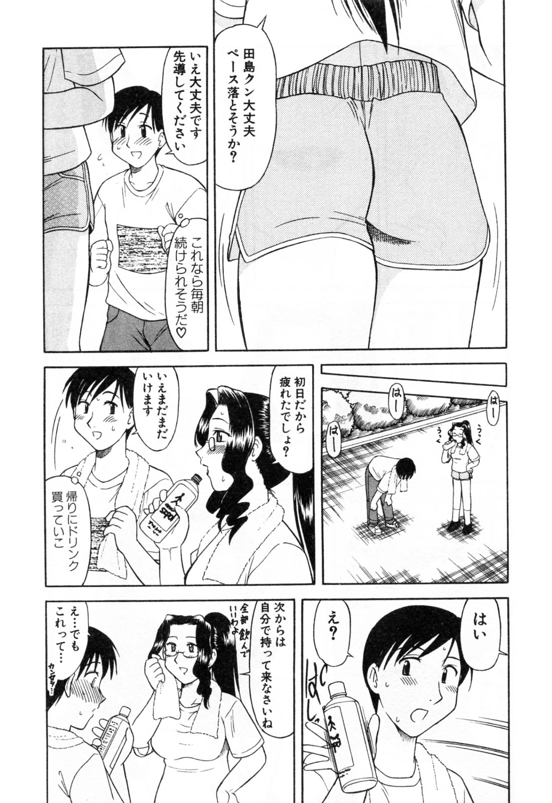 【エロ漫画】執事が自分の下着を舐めまくっていたことを知り調教しようとしたお嬢様だがクンニされて感じまくり激しい生ハメセックスで堕とされてしまう【姫野こもも：変態執事とツンデレお嬢様】