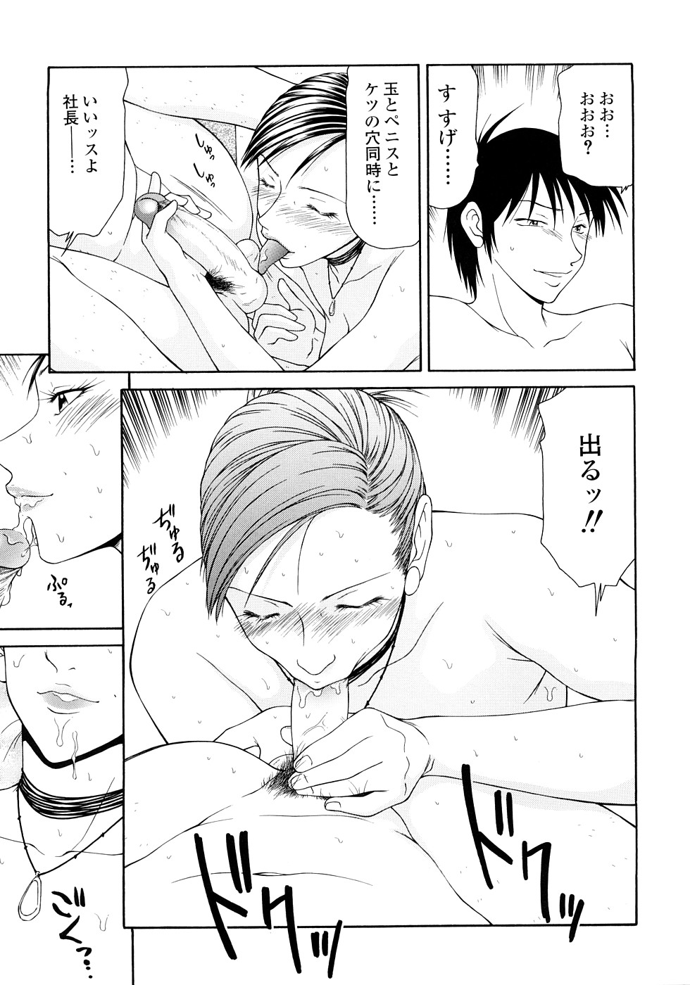 【エロ漫画】脅されてセックスするはめになっちゃう生意気な美女…ド変態なトロ顔にフェラして快楽堕ちしちゃう！【伊駒一平：キャスター亜矢子 第4話】
