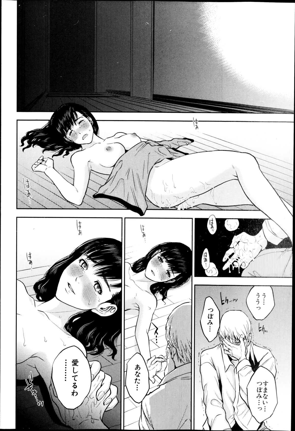 【エロ漫画】脅された人妻はド変態なトロ顔に寝取られちゃう…【東西：幸せの代償】