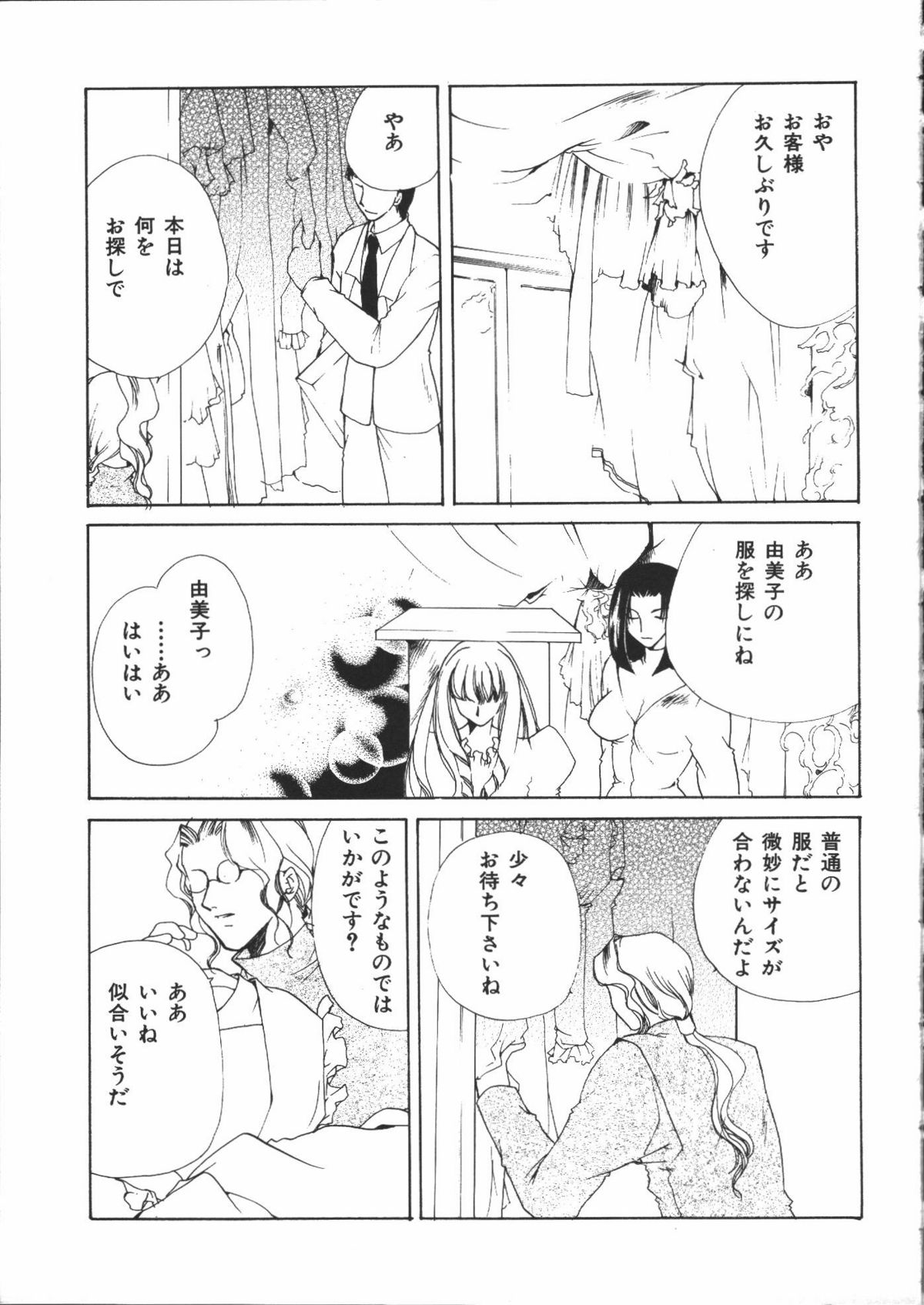 【エロ漫画】人形化した彼女を好き放題犯しちゃう…乳首舐めやクンニをされて中出しセックスしちゃう【有坂亜摘：ヒトガタヤ】