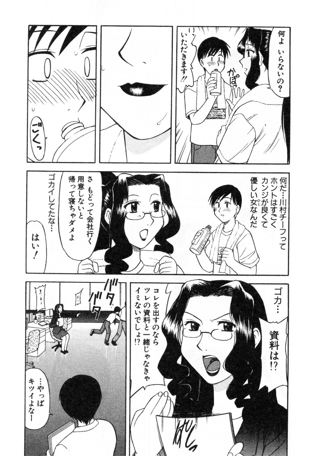 【エロ漫画】執事が自分の下着を舐めまくっていたことを知り調教しようとしたお嬢様だがクンニされて感じまくり激しい生ハメセックスで堕とされてしまう【姫野こもも：変態執事とツンデレお嬢様】