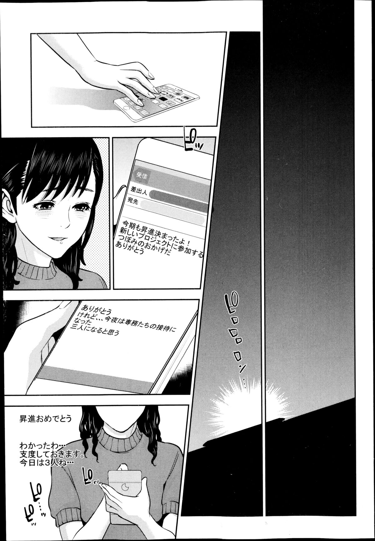 【エロ漫画】脅された人妻はド変態なトロ顔に寝取られちゃう…【東西：幸せの代償】