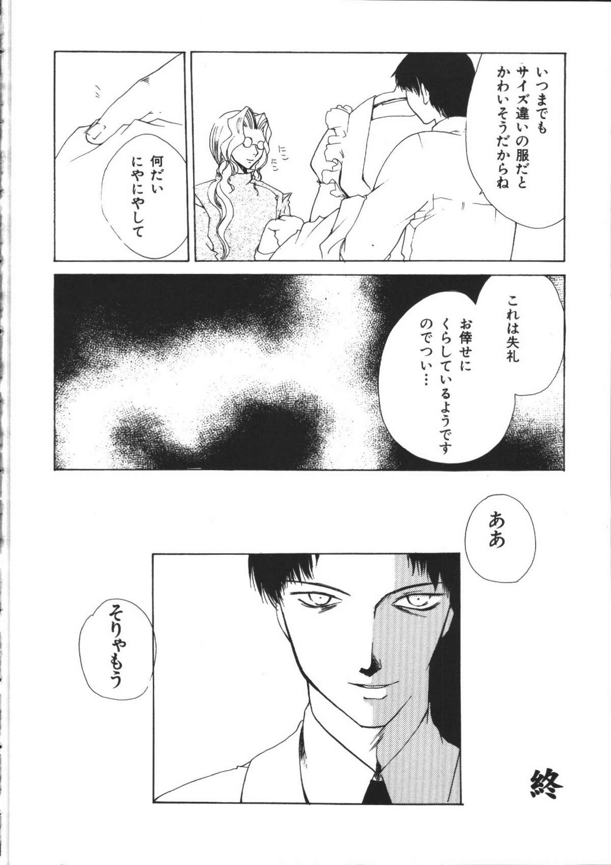 【エロ漫画】人形化した彼女を好き放題犯しちゃう…乳首舐めやクンニをされて中出しセックスしちゃう【有坂亜摘：ヒトガタヤ】
