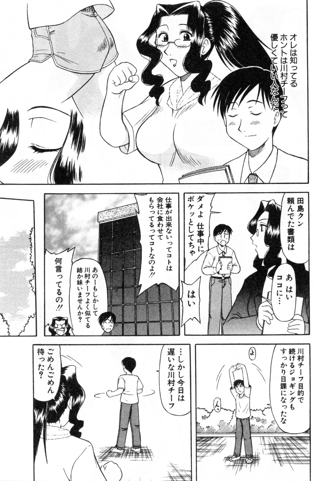 【エロ漫画】執事が自分の下着を舐めまくっていたことを知り調教しようとしたお嬢様だがクンニされて感じまくり激しい生ハメセックスで堕とされてしまう【姫野こもも：変態執事とツンデレお嬢様】