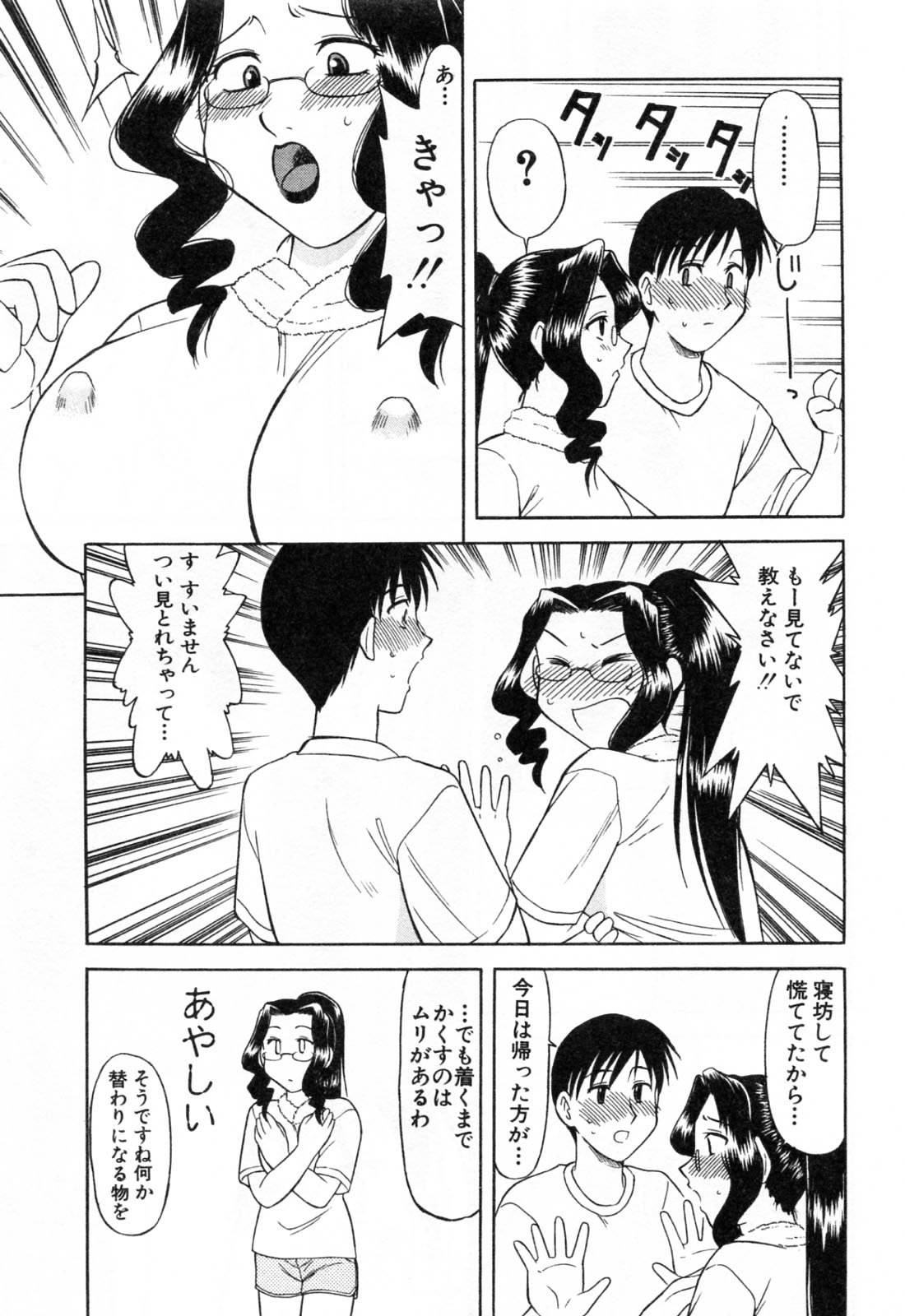 【エロ漫画】執事が自分の下着を舐めまくっていたことを知り調教しようとしたお嬢様だがクンニされて感じまくり激しい生ハメセックスで堕とされてしまう【姫野こもも：変態執事とツンデレお嬢様】