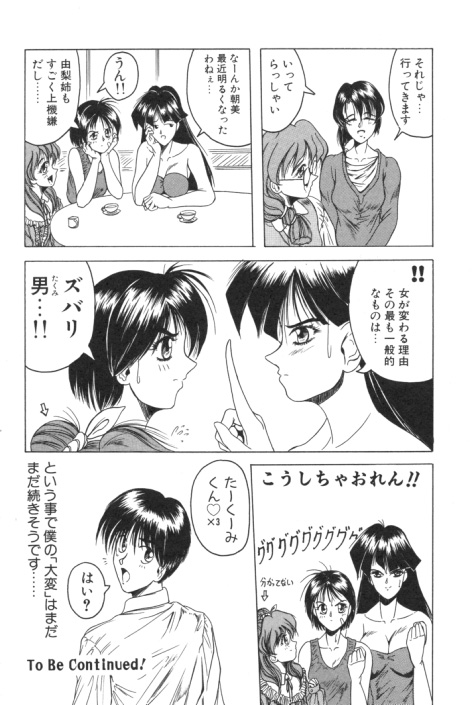【エロ漫画】調教されちゃう声優をしている巨乳なお姉さん…快楽に悶えまくってしまって誘惑して逆レイブしちゃう【じゃみんぐ：迎撃５人まわし】