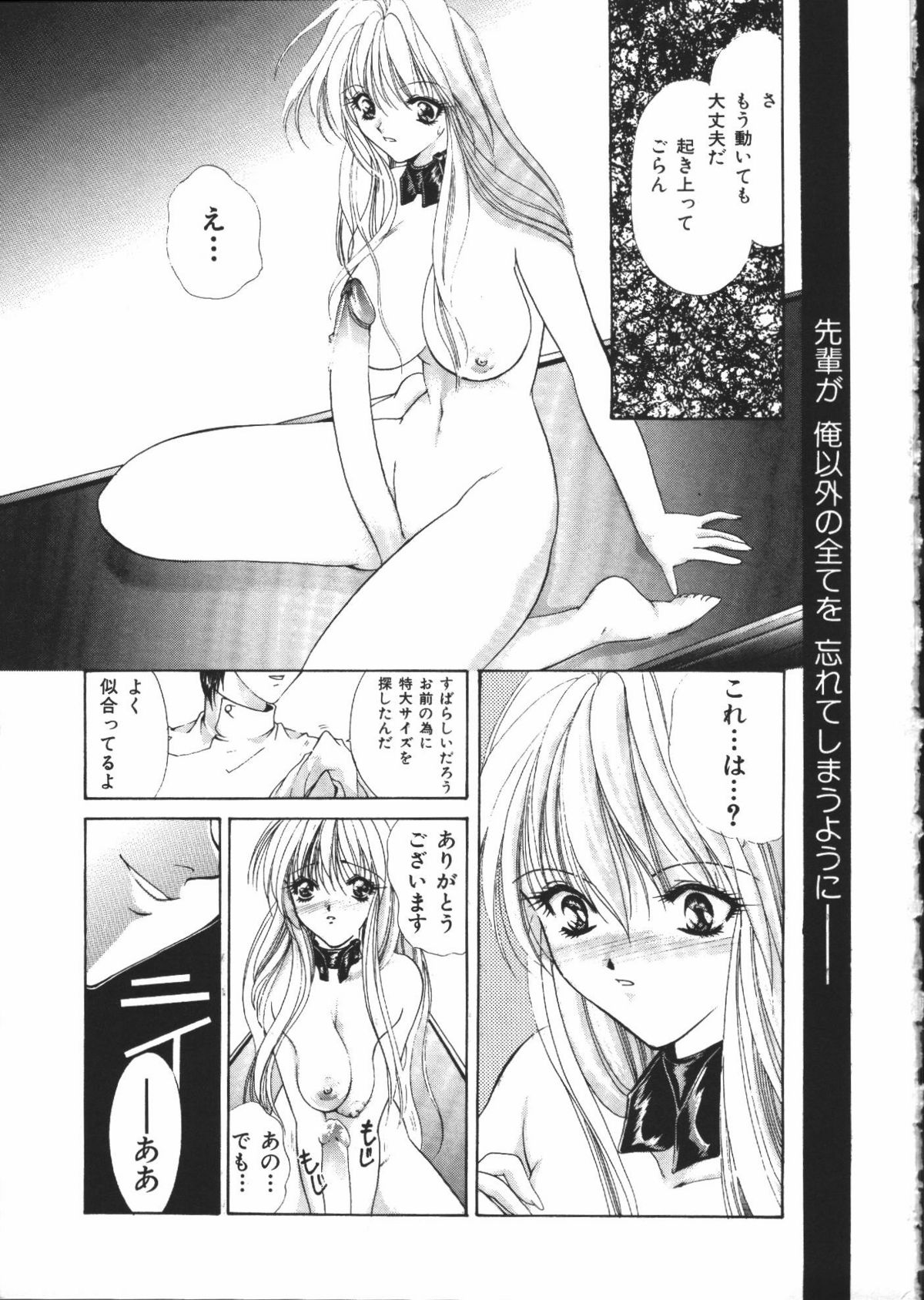 【エロ漫画】調教されちゃう女体化された男…バックで生ハメ中出しセックスで絶頂アクメ堕ちしちゃう【有坂亜摘：夜の鎖】