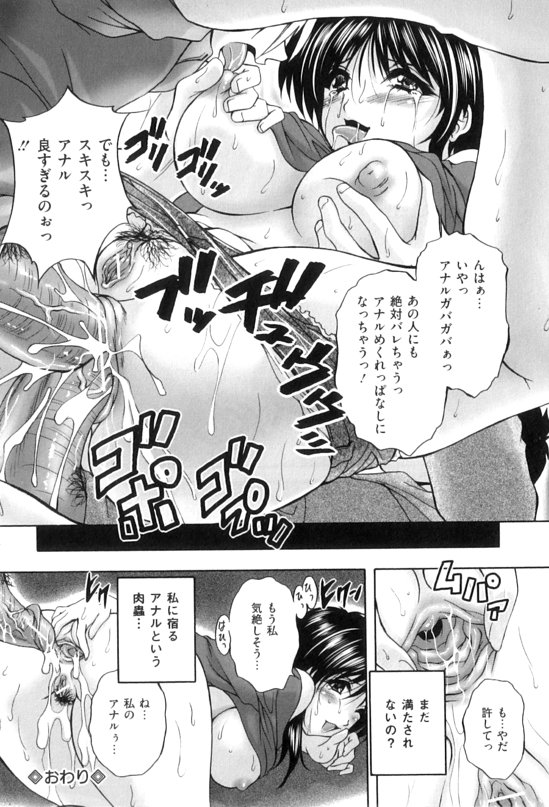 【エロ漫画】横暴な長男にアナル責めされたあと、おとなしい次男も自ら誘惑する淫乱美人義母…目の前でアナルパールをひり出して６９でフェラしまくり、二本挿し３ｐ乱交アナルセックスで淫乱アクメ【ブランシェア：宿り】