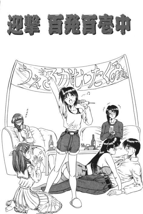 【エロ漫画】声優をしている巨乳なお姉さんが快楽に悶えまくってしまう…エッチなお香のニオイで美少女がチンポをねじ込まれアヘ顔に【じゃみんぐ：迎撃 百発百壱中】