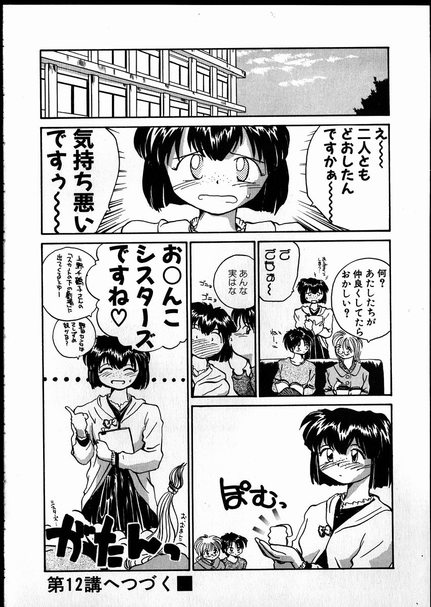 【エロ漫画】酔っ払ってしまって襲われちゃう眼鏡の美少女…3Pで乳首責めされたり騎乗位の中出しセックスでイチャラブしちゃう！【RaTe：Best Relation 】