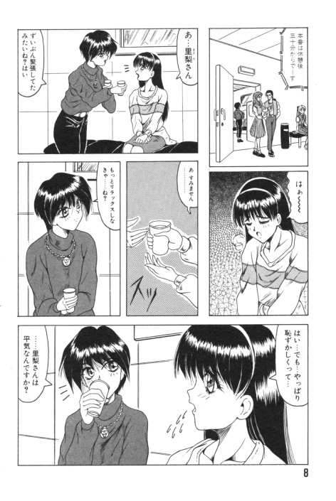 【エロ漫画】声優をしている巨乳なお姉さんは今回は18禁アニメの吹き替えに挑戦…エッチなことをされてしまって、バックでつかれまくり３Ｐセックスで絶頂イキしちゃう【じゃみんぐ：C・ぶぉいす】
