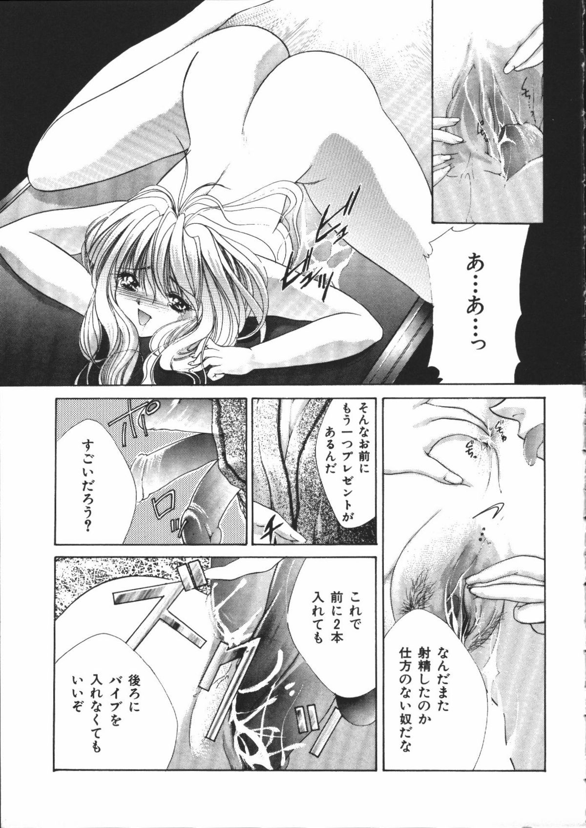 【エロ漫画】調教されちゃう女体化された男…バックで生ハメ中出しセックスで絶頂アクメ堕ちしちゃう【有坂亜摘：夜の鎖】