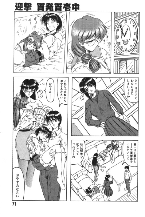 【エロ漫画】声優をしている巨乳なお姉さんが快楽に悶えまくってしまう…エッチなお香のニオイで美少女がチンポをねじ込まれアヘ顔に【じゃみんぐ：迎撃 百発百壱中】