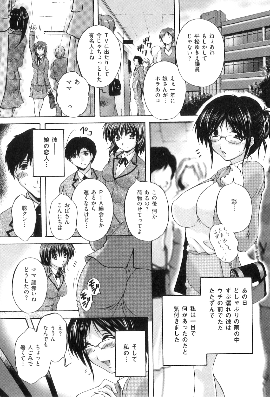 【エロ漫画】娘の彼氏と浮気してアナルプレイしまくる淫乱美人ママ。娘の体操服を着てアナルパールに興奮しまくり、激しいコスプレアナルセックスで淫乱アクメ【ブランシェア：開花目記】