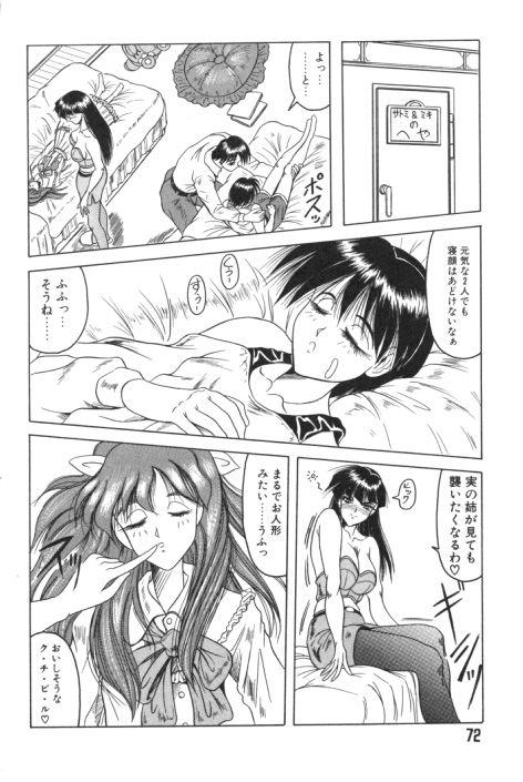 【エロ漫画】声優をしている巨乳なお姉さんが快楽に悶えまくってしまう…エッチなお香のニオイで美少女がチンポをねじ込まれアヘ顔に【じゃみんぐ：迎撃 百発百壱中】