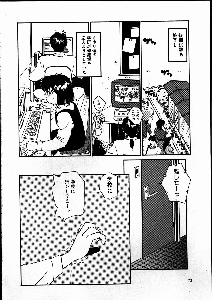 【エロ漫画】風邪で寝込んでいるけど精のつくものが欲しいかわいい美少女…フェラして騎乗位の中出しセックスでトロ顔になっちゃう！【RaTe：Best Relation 】