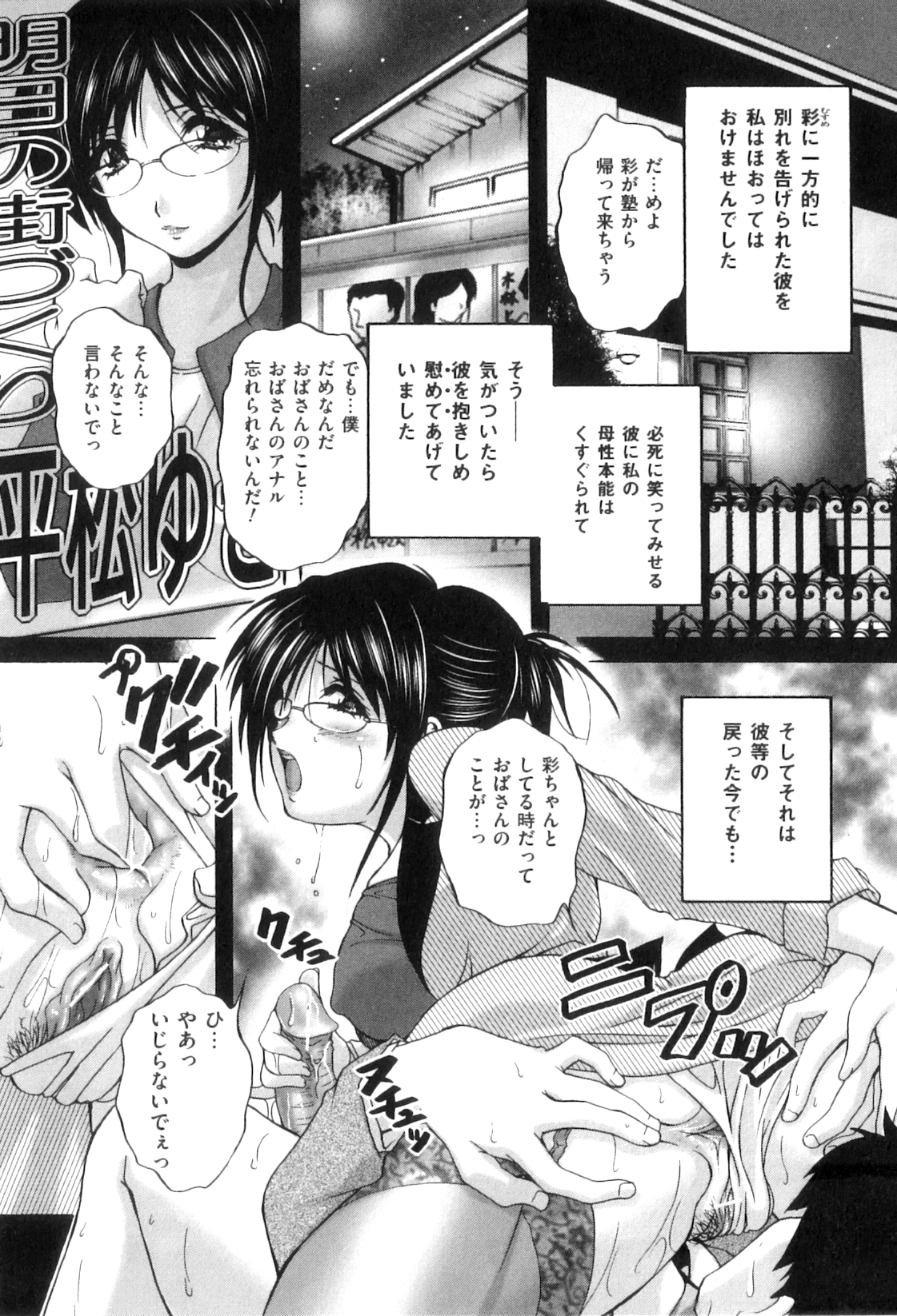 【エロ漫画】娘の彼氏と浮気してアナルプレイしまくる淫乱美人ママ。娘の体操服を着てアナルパールに興奮しまくり、激しいコスプレアナルセックスで淫乱アクメ【ブランシェア：開花目記】