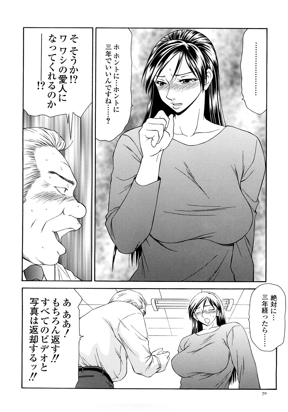 【エロ漫画】脅迫されて愛人契約をさせられちゃうキャスターのお姉さん…全裸でおっぱい揉みをされてフェラでご奉仕しちゃう【伊駒一平：第5話-結ばれた愛人契約】