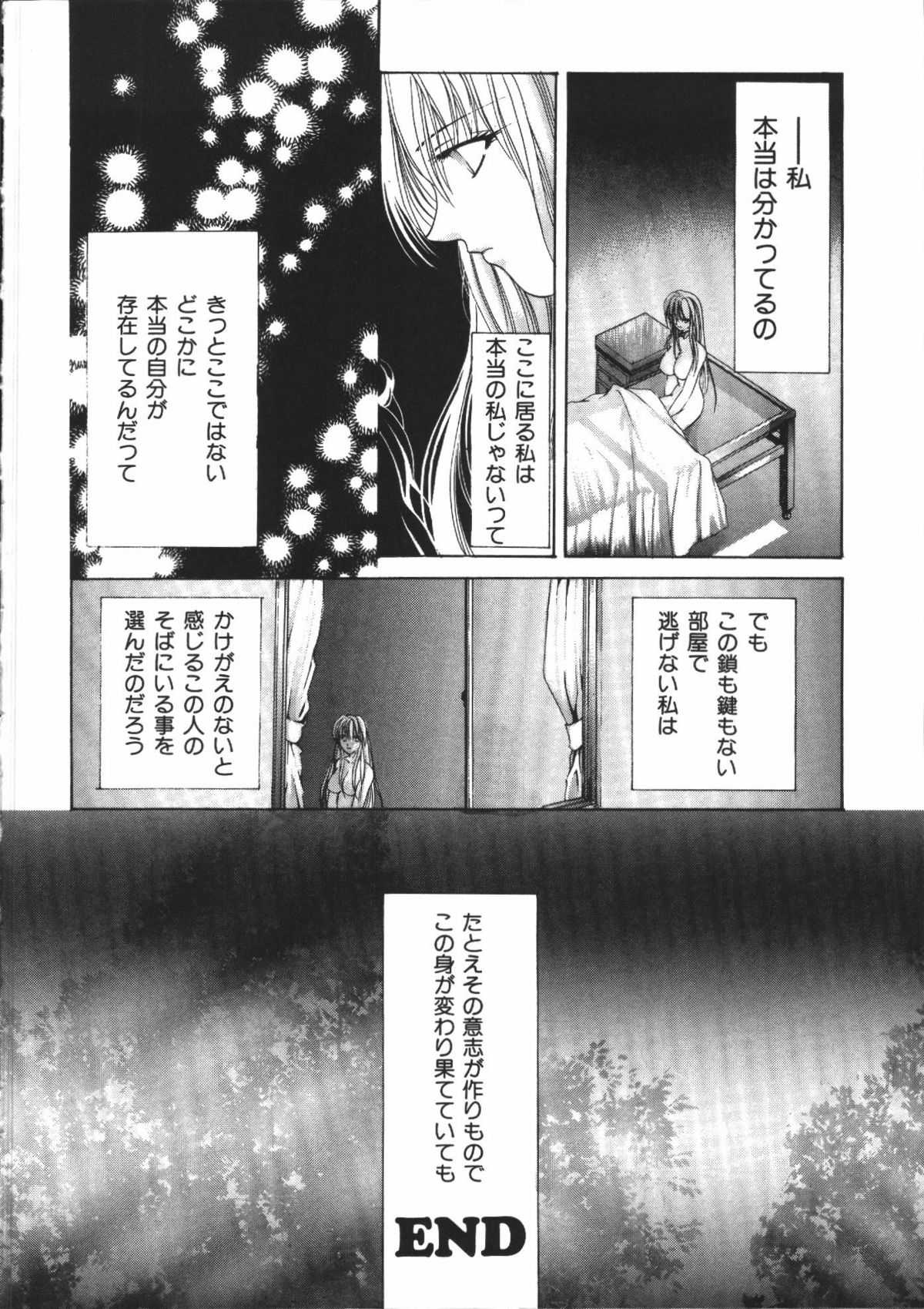 【エロ漫画】調教されちゃう女体化された男…バックで生ハメ中出しセックスで絶頂アクメ堕ちしちゃう【有坂亜摘：夜の鎖】