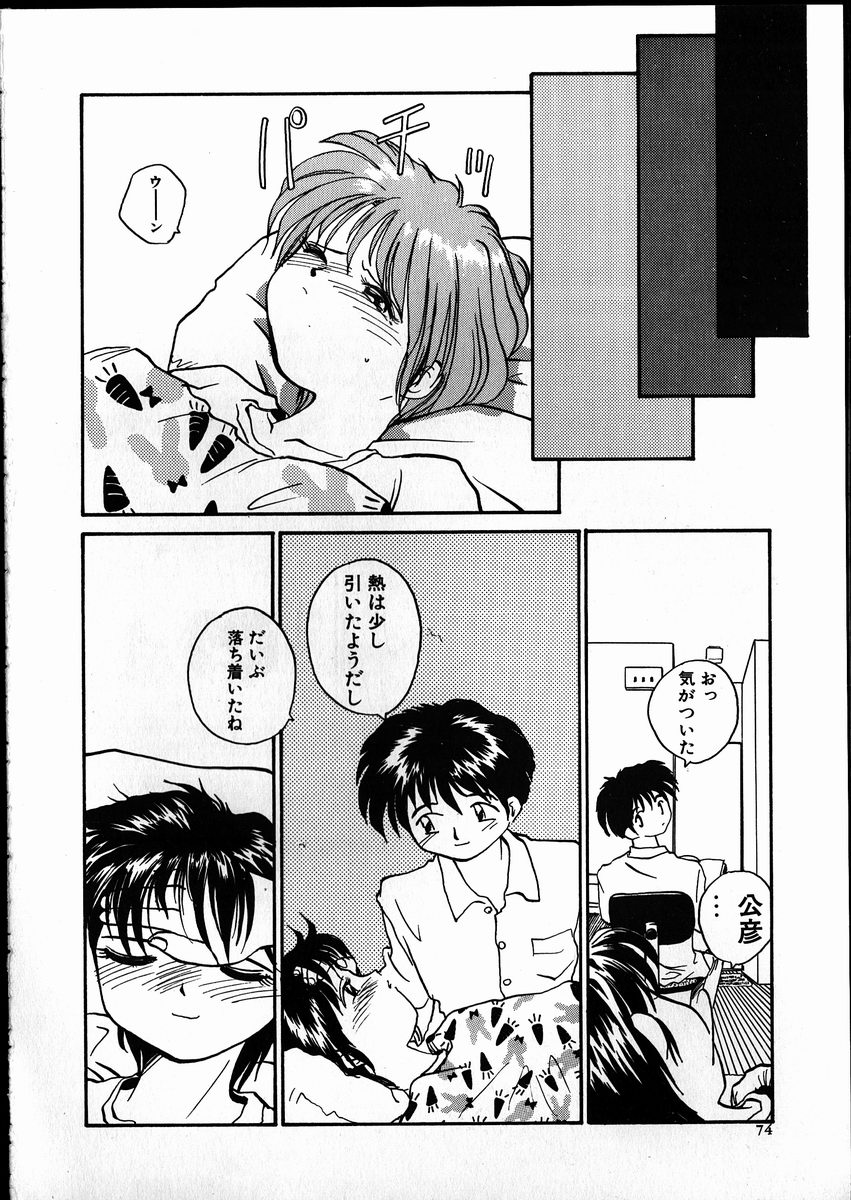 【エロ漫画】風邪で寝込んでいるけど精のつくものが欲しいかわいい美少女…フェラして騎乗位の中出しセックスでトロ顔になっちゃう！【RaTe：Best Relation 】