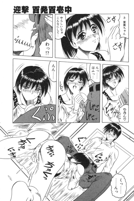 【エロ漫画】声優をしている巨乳なお姉さんが快楽に悶えまくってしまう…エッチなお香のニオイで美少女がチンポをねじ込まれアヘ顔に【じゃみんぐ：迎撃 百発百壱中】