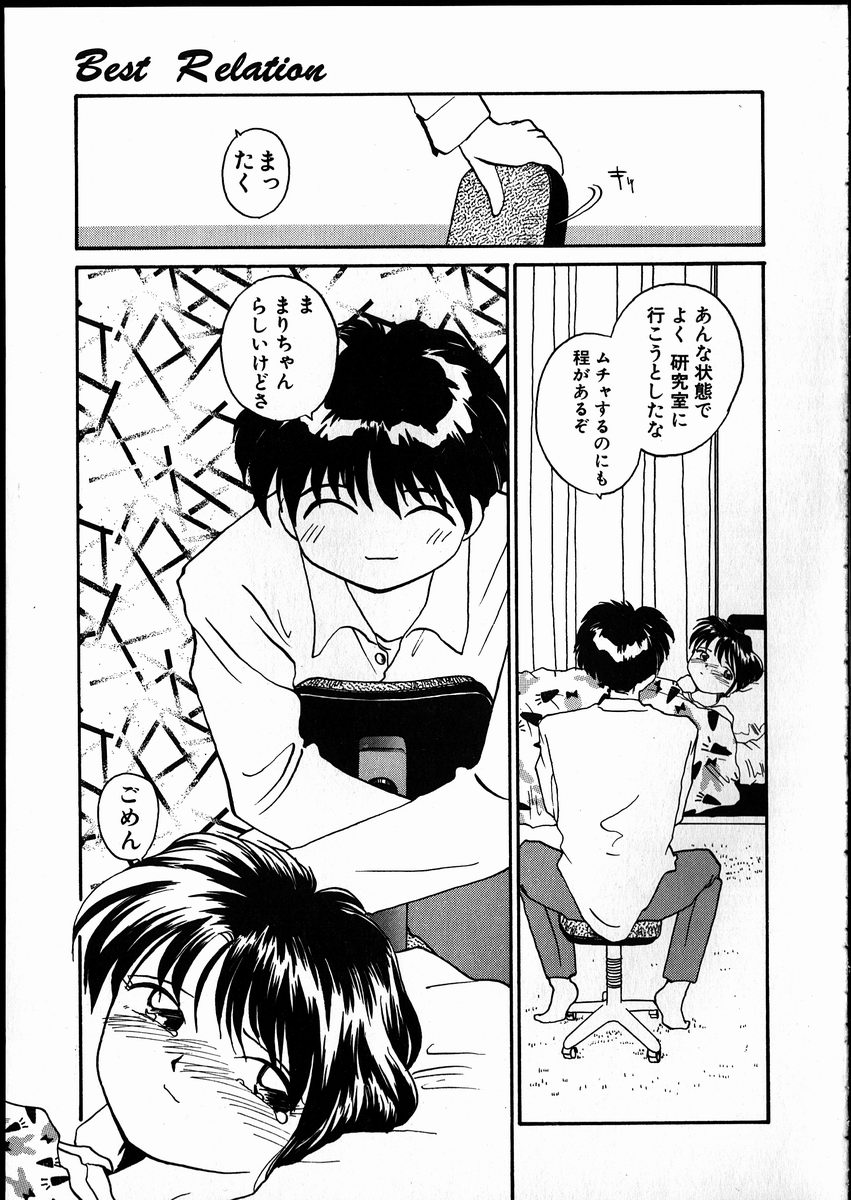 【エロ漫画】風邪で寝込んでいるけど精のつくものが欲しいかわいい美少女…フェラして騎乗位の中出しセックスでトロ顔になっちゃう！【RaTe：Best Relation 】