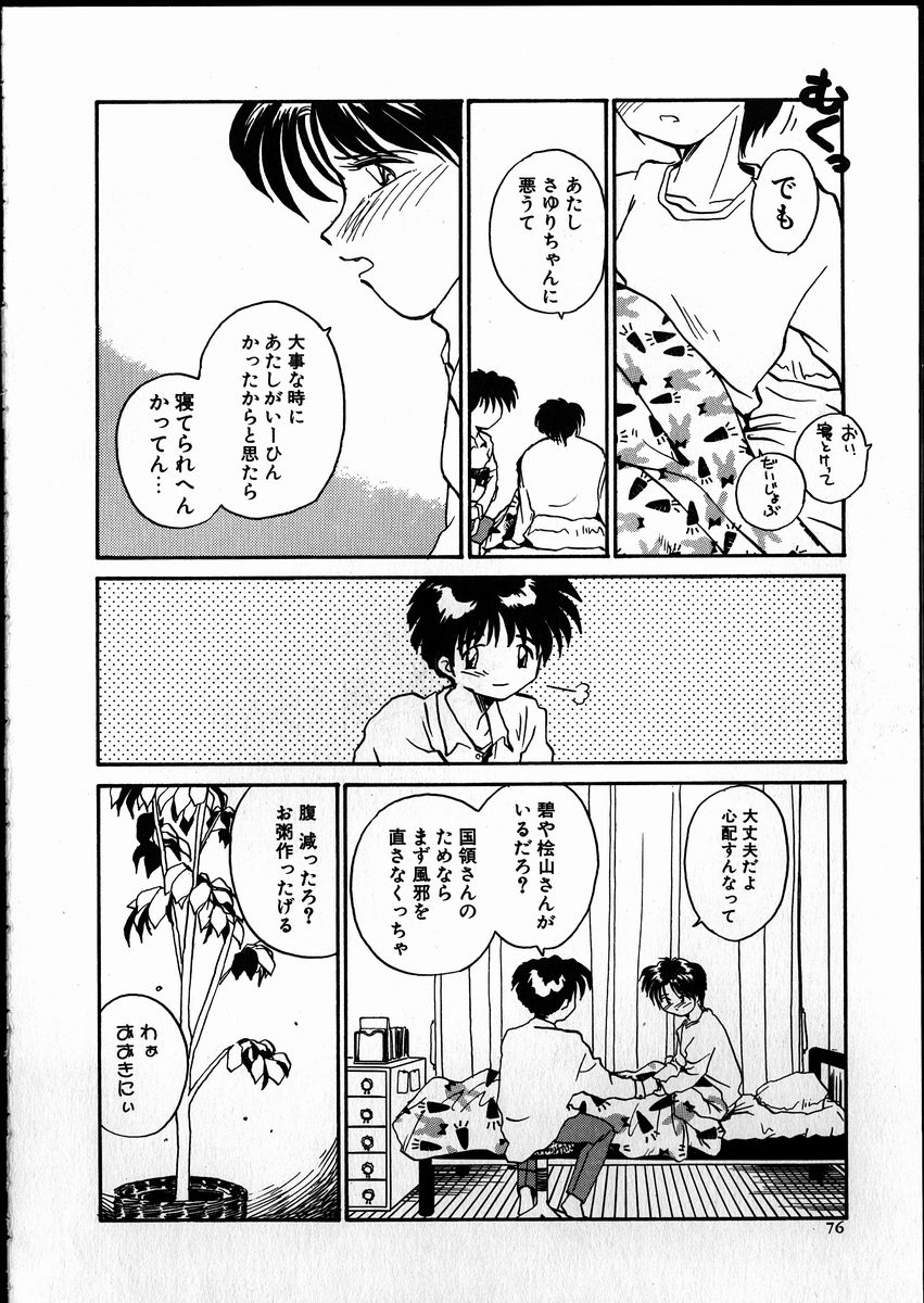 【エロ漫画】風邪で寝込んでいるけど精のつくものが欲しいかわいい美少女…フェラして騎乗位の中出しセックスでトロ顔になっちゃう！【RaTe：Best Relation 】