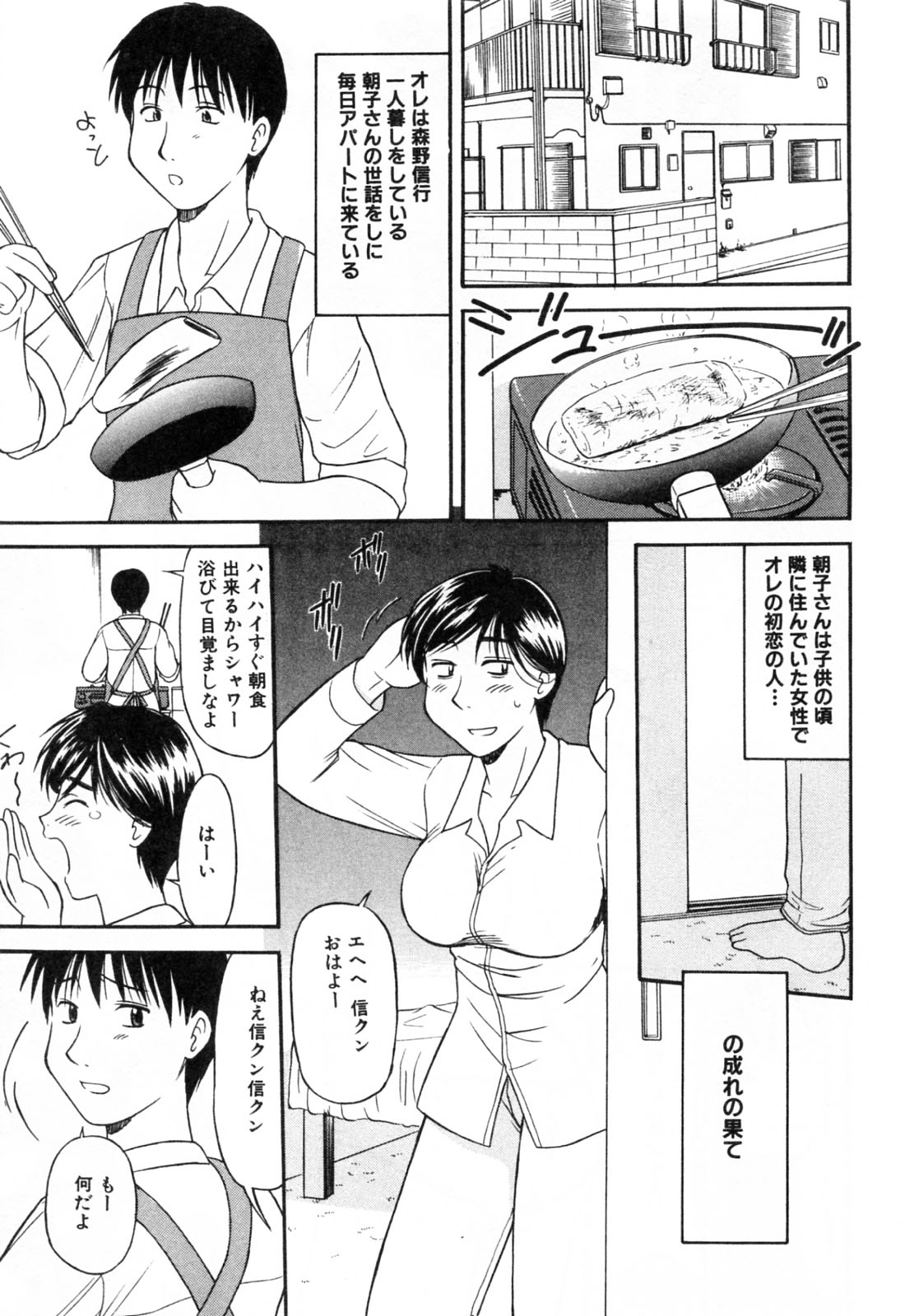 【エロ漫画】執事が自分の下着を舐めまくっていたことを知り調教しようとしたお嬢様だがクンニされて感じまくり激しい生ハメセックスで堕とされてしまう【姫野こもも：変態執事とツンデレお嬢様】