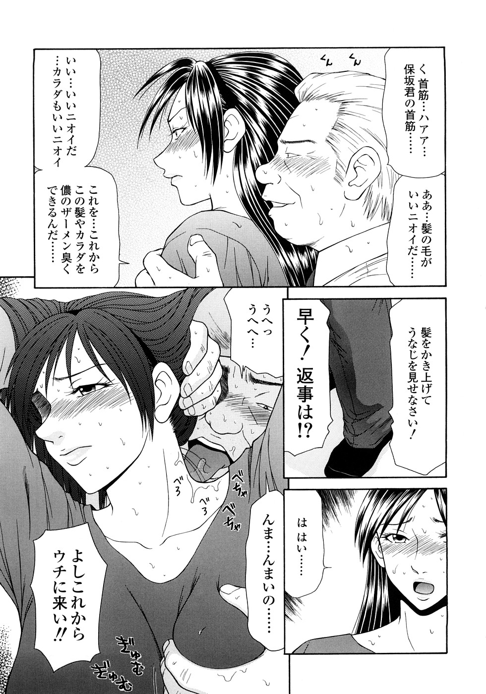 【エロ漫画】脅迫されて愛人契約をさせられちゃうキャスターのお姉さん…全裸でおっぱい揉みをされてフェラでご奉仕しちゃう【伊駒一平：第5話-結ばれた愛人契約】