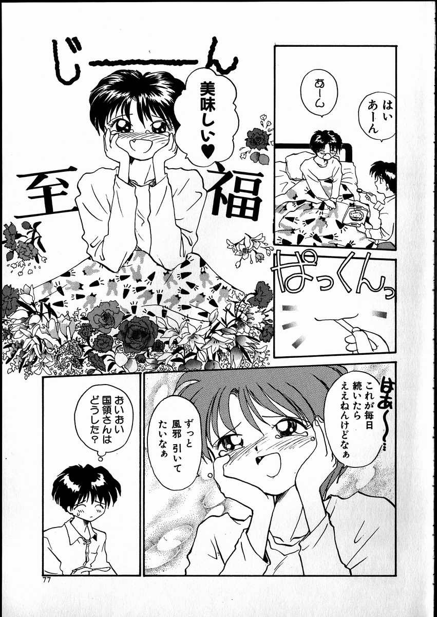 【エロ漫画】風邪で寝込んでいるけど精のつくものが欲しいかわいい美少女…フェラして騎乗位の中出しセックスでトロ顔になっちゃう！【RaTe：Best Relation 】