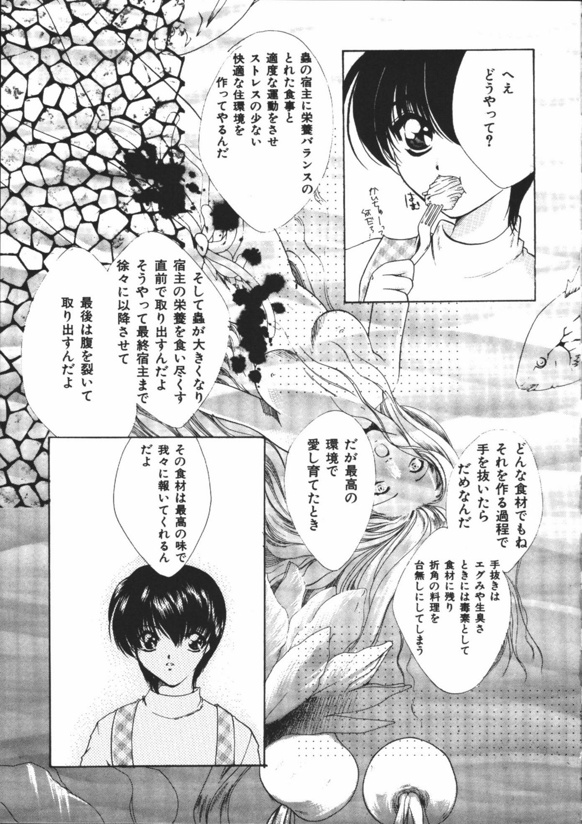 【エロ漫画】調教されちゃう無垢の美少女…生ハメ中出しセックスで性奴隷にされちゃう【有坂亜摘：Sweet meal】