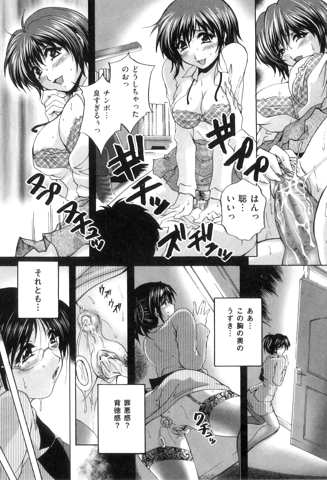 【エロ漫画】娘の彼氏と浮気してアナルプレイしまくる淫乱美人ママ。娘の体操服を着てアナルパールに興奮しまくり、激しいコスプレアナルセックスで淫乱アクメ【ブランシェア：開花目記】