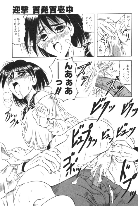【エロ漫画】声優をしている巨乳なお姉さんが快楽に悶えまくってしまう…エッチなお香のニオイで美少女がチンポをねじ込まれアヘ顔に【じゃみんぐ：迎撃 百発百壱中】