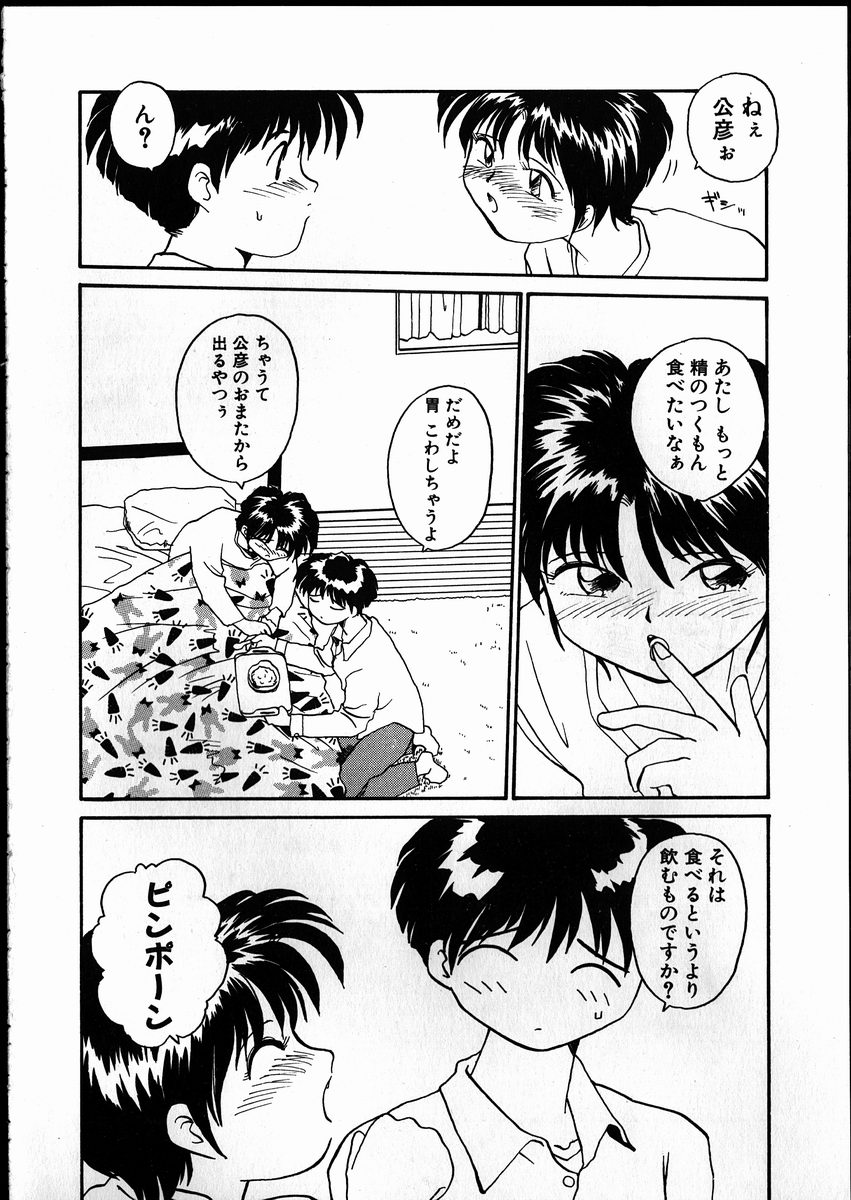 【エロ漫画】風邪で寝込んでいるけど精のつくものが欲しいかわいい美少女…フェラして騎乗位の中出しセックスでトロ顔になっちゃう！【RaTe：Best Relation 】
