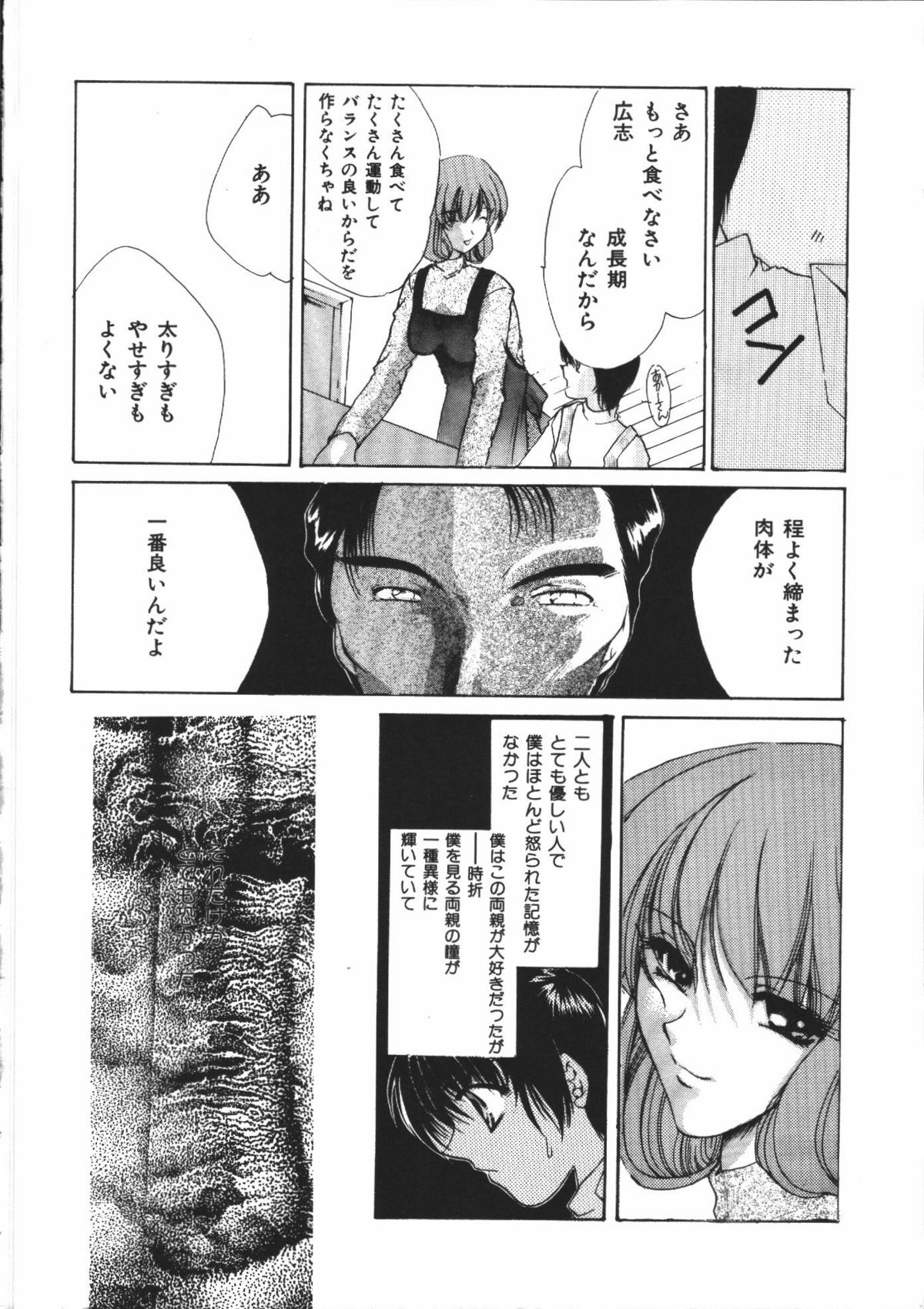 【エロ漫画】調教されちゃう無垢の美少女…生ハメ中出しセックスで性奴隷にされちゃう【有坂亜摘：Sweet meal】