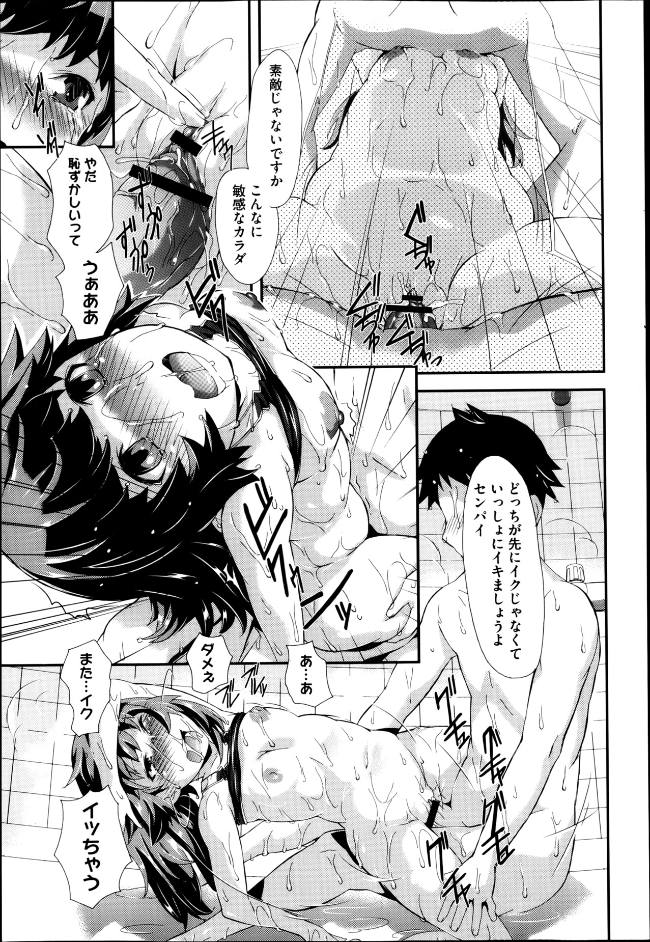 【エロ漫画】ピチピチのスパッツで誘惑しちゃうミニマムなお姉さん…６９でフェラをして生ハメ中出しいちゃラブセックスしちゃう【たんたん：ちいさいゆーなとか】
