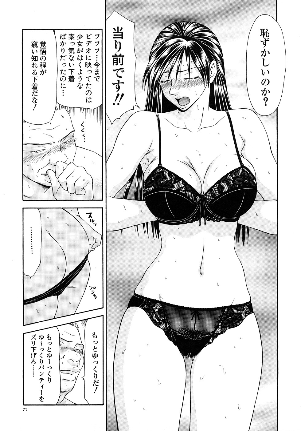 【エロ漫画】脅迫されて愛人契約をさせられちゃうキャスターのお姉さん…全裸でおっぱい揉みをされてフェラでご奉仕しちゃう【伊駒一平：第5話-結ばれた愛人契約】