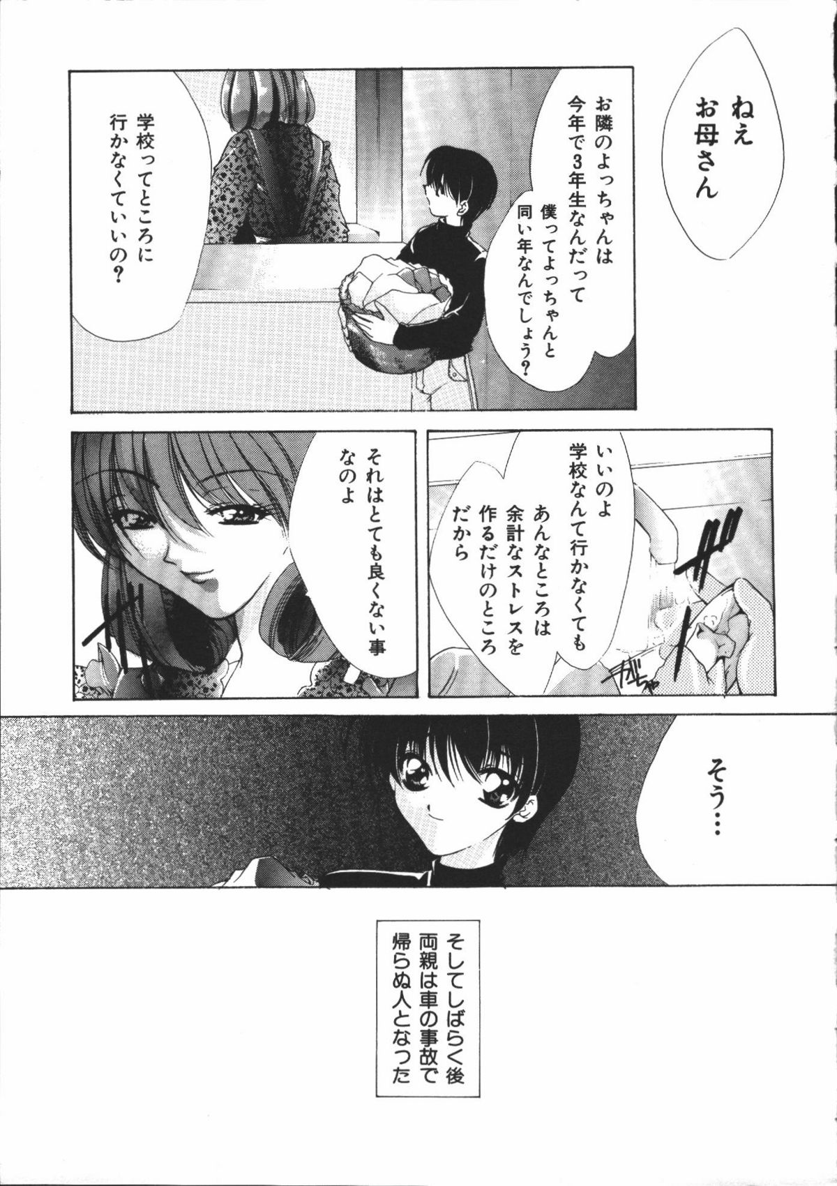 【エロ漫画】調教されちゃう無垢の美少女…生ハメ中出しセックスで性奴隷にされちゃう【有坂亜摘：Sweet meal】