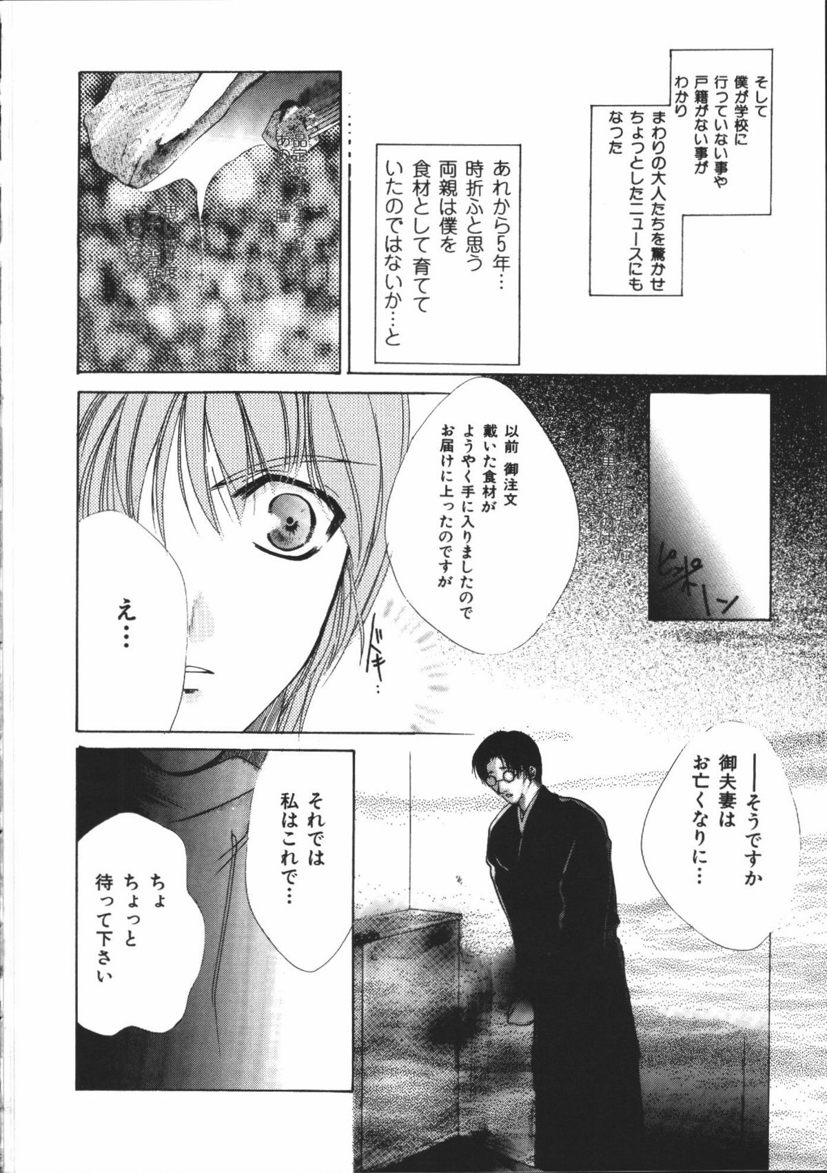 【エロ漫画】調教されちゃう無垢の美少女…生ハメ中出しセックスで性奴隷にされちゃう【有坂亜摘：Sweet meal】