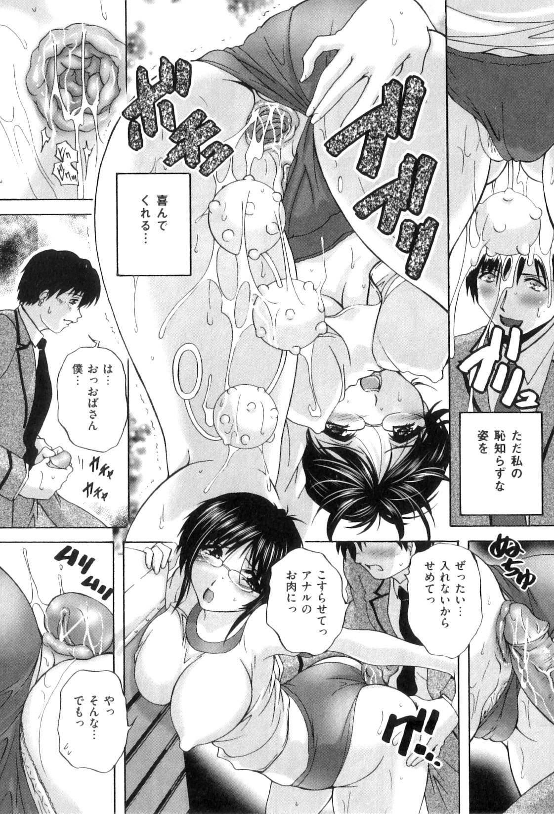 【エロ漫画】娘の彼氏と浮気してアナルプレイしまくる淫乱美人ママ。娘の体操服を着てアナルパールに興奮しまくり、激しいコスプレアナルセックスで淫乱アクメ【ブランシェア：開花目記】