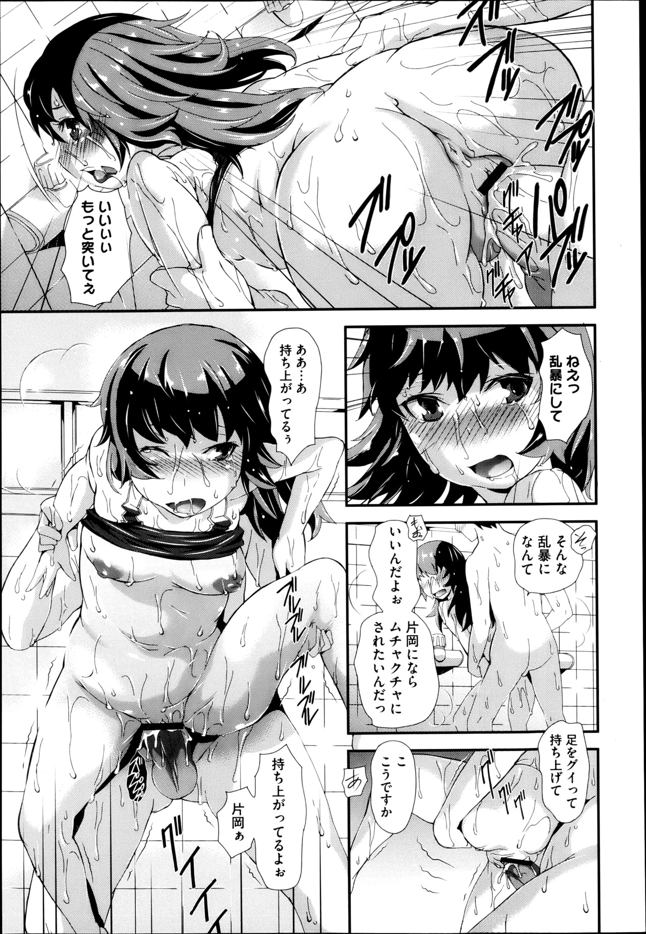 【エロ漫画】ピチピチのスパッツで誘惑しちゃうミニマムなお姉さん…６９でフェラをして生ハメ中出しいちゃラブセックスしちゃう【たんたん：ちいさいゆーなとか】
