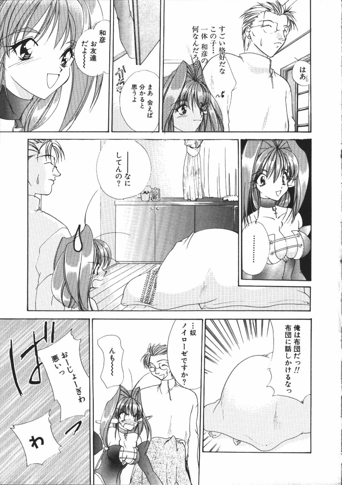 【エロ漫画】本から出てきた女悪魔とエッチして女体化してしまった主人公。すると友達が訪ねてきて、悪魔の魔法でエッチに暴走。友達に手マンされたり悪魔に巨乳を揉まれて、フェラさせられて口内射精。バイブを突っ込んだまま友達にセックスされちゃって、女のカラダで中出し絶頂！【有坂亜摘：メイク・ユー HAPPY】